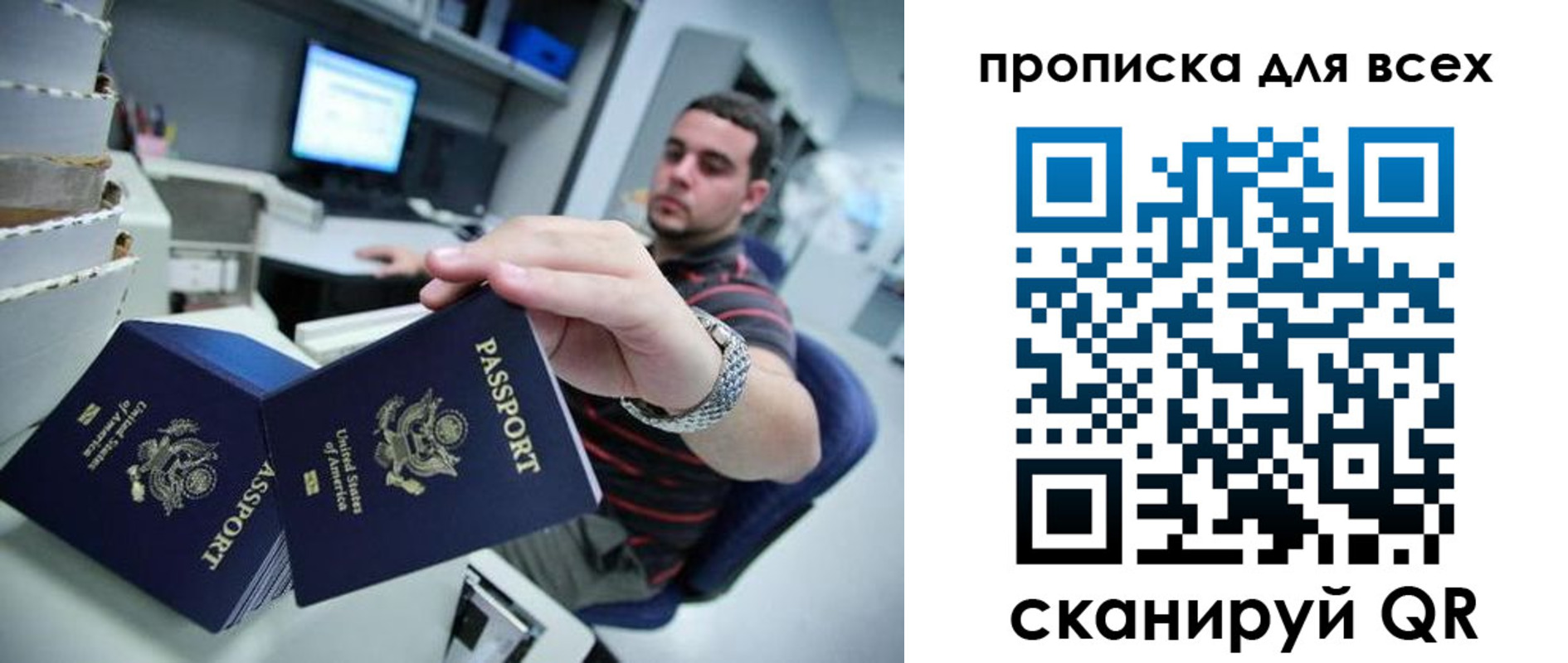 прописка паспорт в Рудне