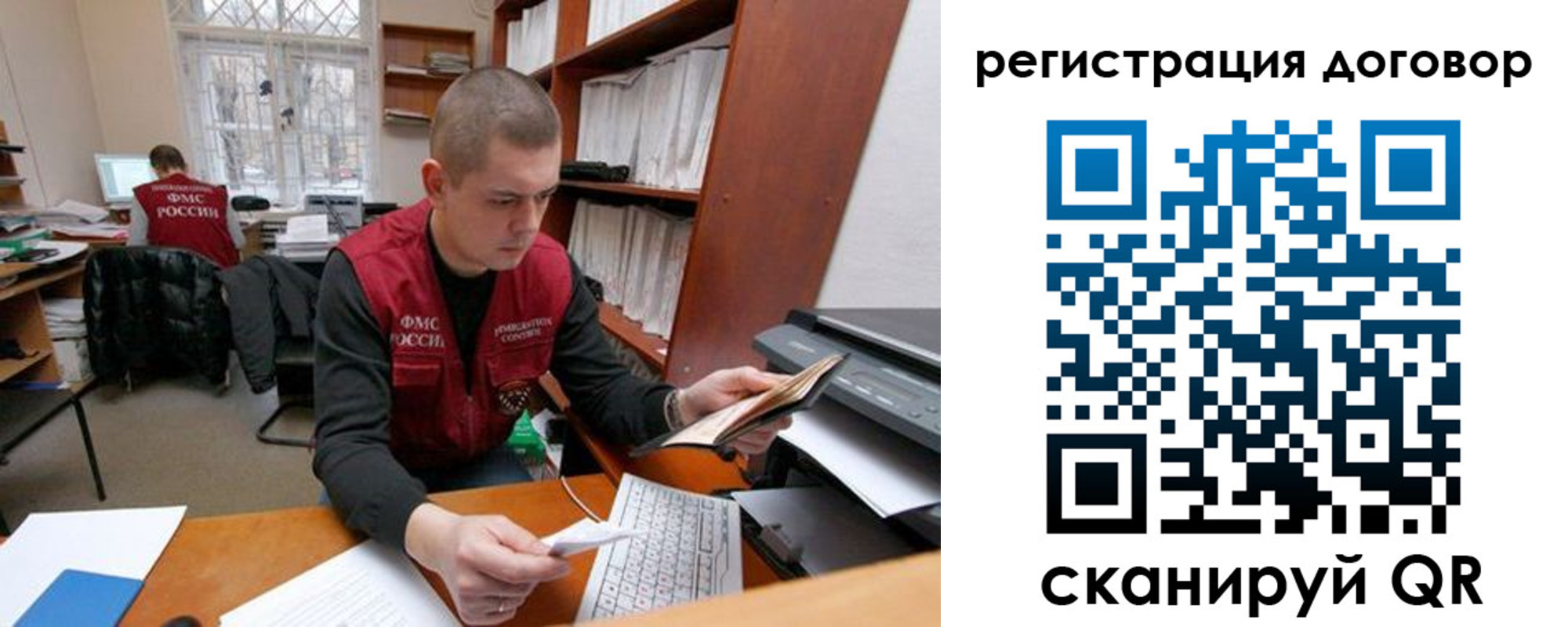 прописка штамп в Рудне