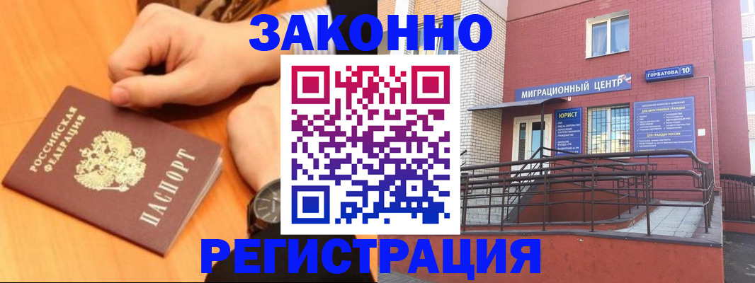 прописка в Рудне