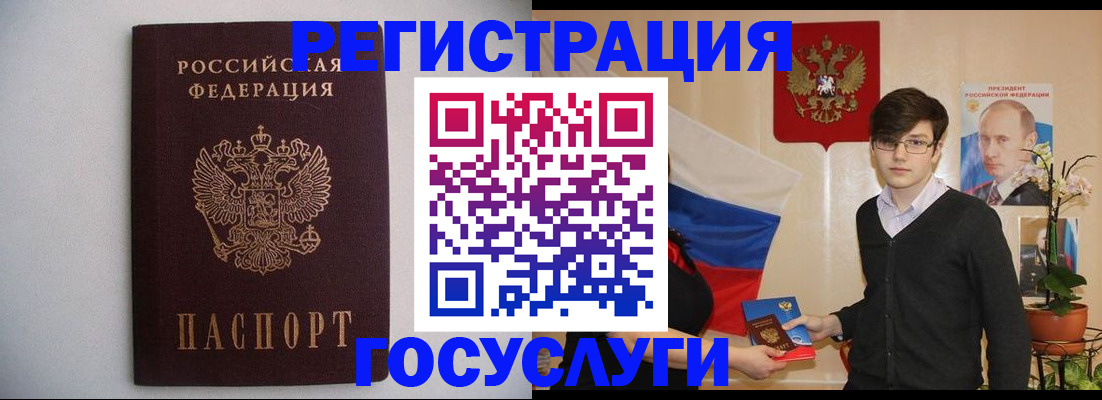 прописка законно в Рудне