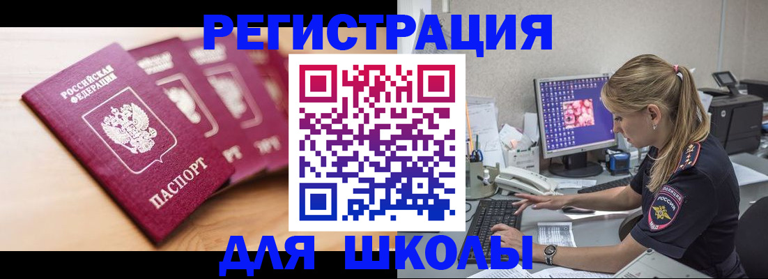 временная регистрация госуслуги в Рудне