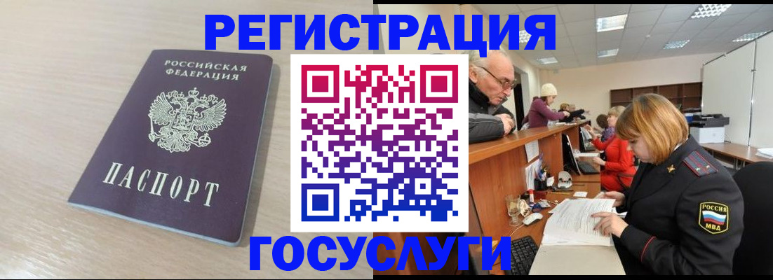 где прописаться в Рудне